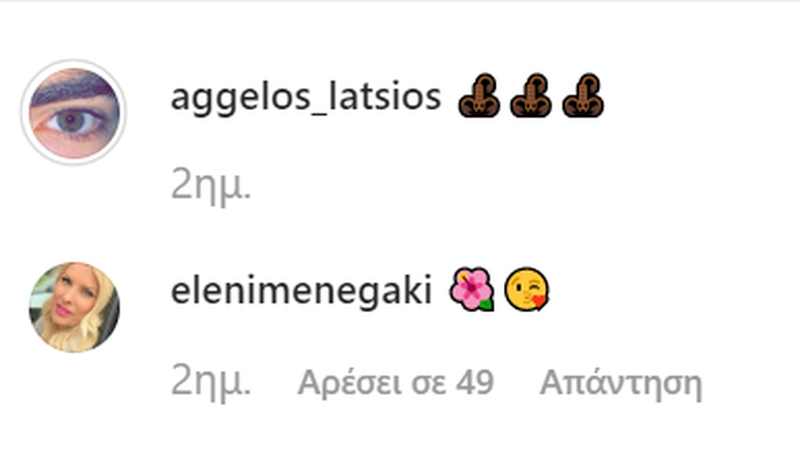 Î¤Î¿ ÏƒÏ‡ÏŒÎ»Î¹Î¿ Ï„Î·Ï‚ Î•Î»Î­Î½Î·Ï‚ ÎœÎµÎ½ÎµÎ³Î¬ÎºÎ· ÏƒÏ„Î· Ï†Ï‰Ï„Î¿Î³ÏÎ±Ï†Î¯Î± Ï„Î¿Ï… Î³Î¹Î¿Ï… Ï„Î·Ï‚, Î†Î³Î³ÎµÎ»Î¿Ï…