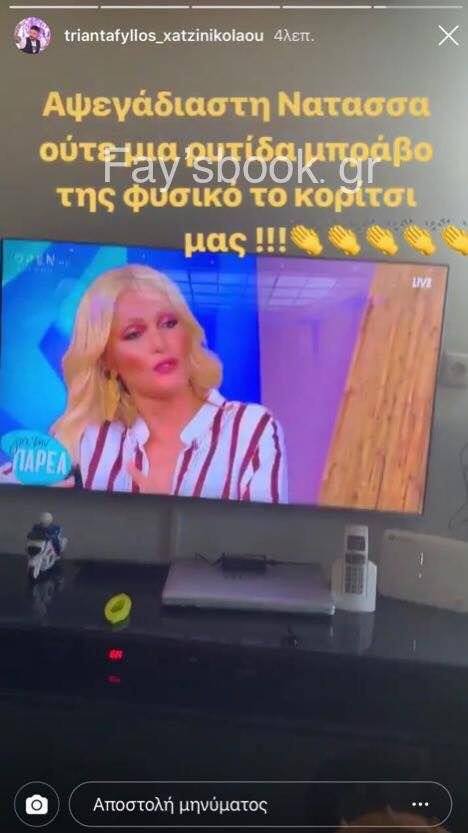 Τριαντάφυλλος