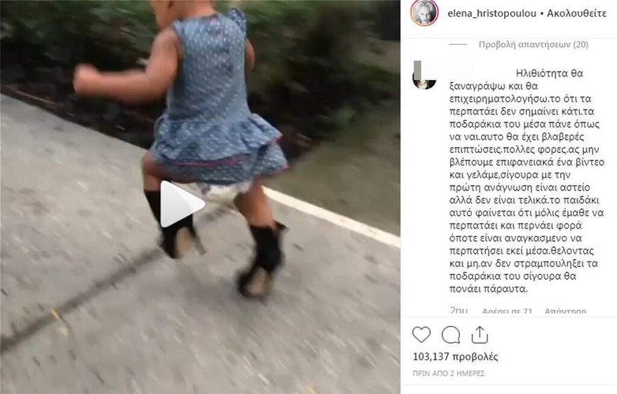 Έλενα Χριστοπούλου