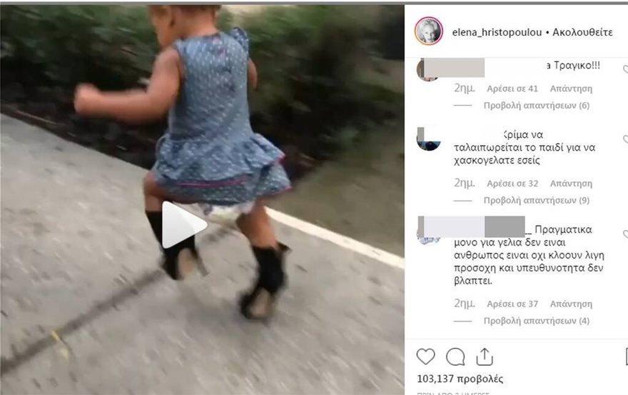 Έλενα Χριστοπούλου