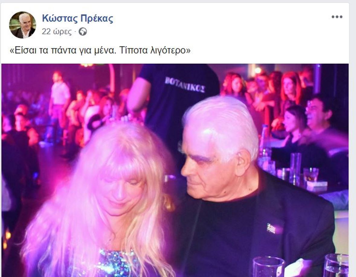 Κώστας Πρέκας