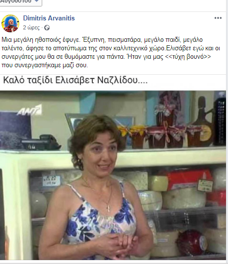 Ναζλίδου