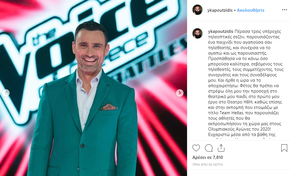 Γιώργος Καπουτζίδης