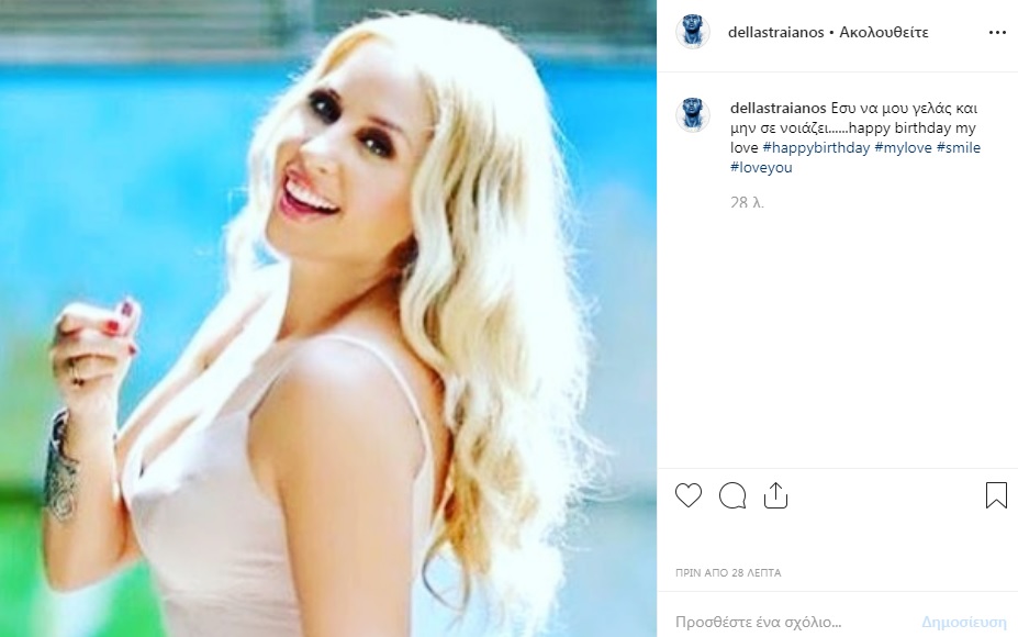 Μαστροκώστα Δέλλας