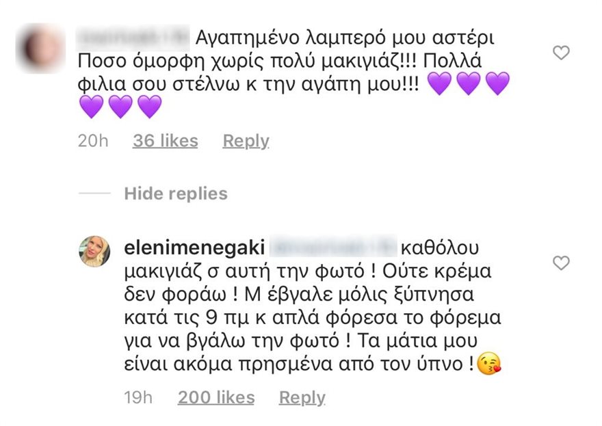 Ελένη Μενεγάκη