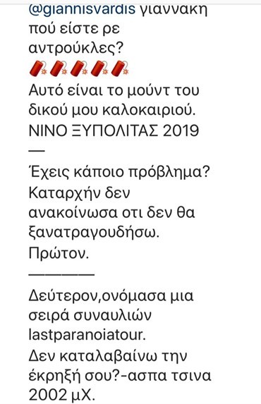 Νίνο