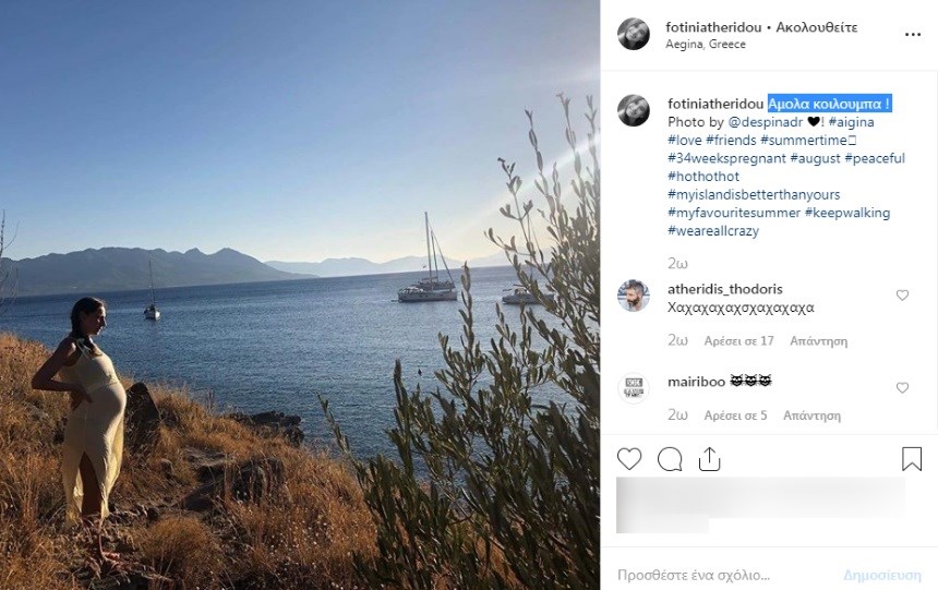 Φωτεινή Αθερίδη