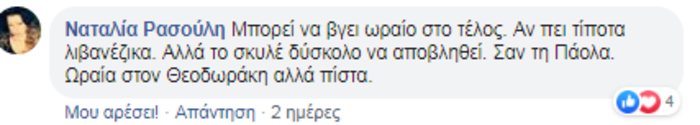 Ρασούλη