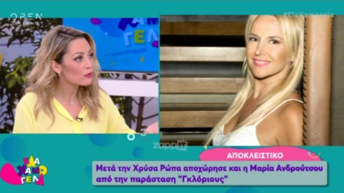 Ανδρούτσου