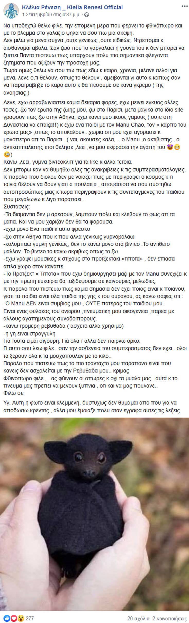 Ρενεση