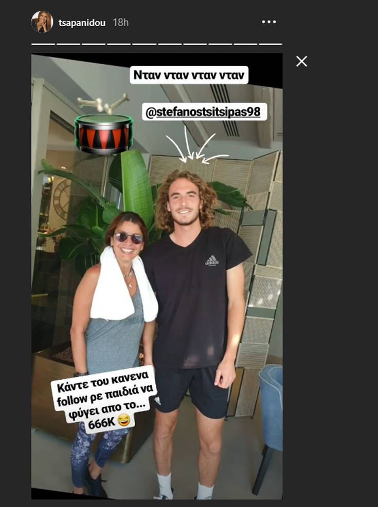 Τσαπανίδου