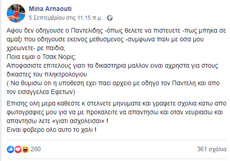 Αρναουτ