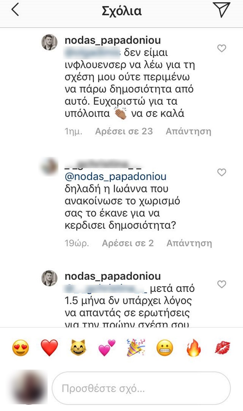 Νώντας