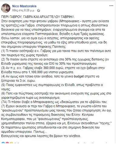 Μαστοράκης2