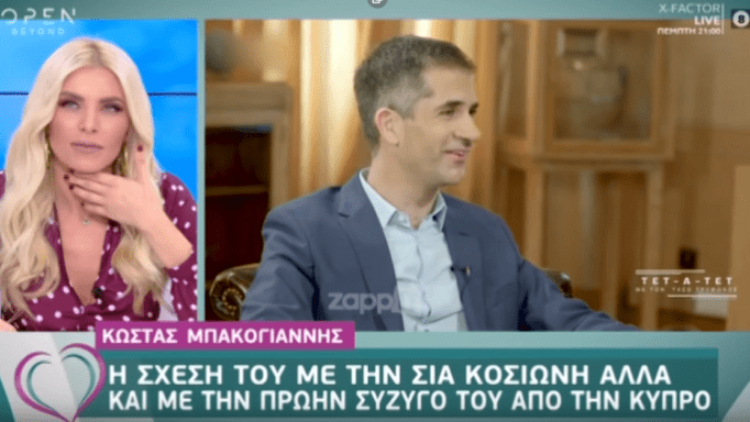 Μπακογιάννης