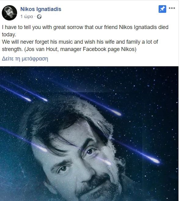 Ιγνατιάδης