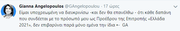 Αγγελο