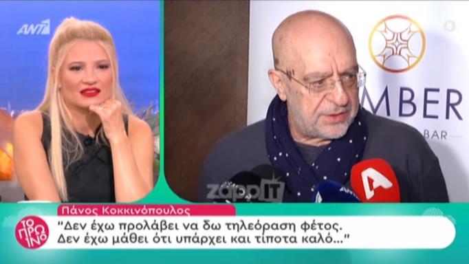 Κοκκινοπ