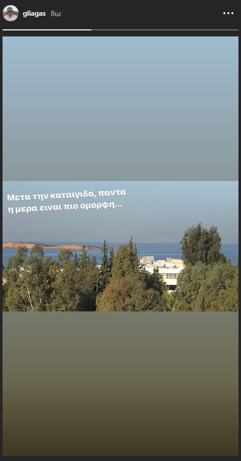 Λιάγκας