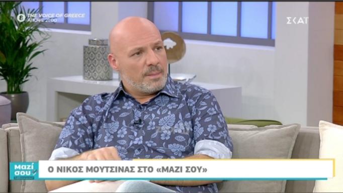 Μουτσινάς