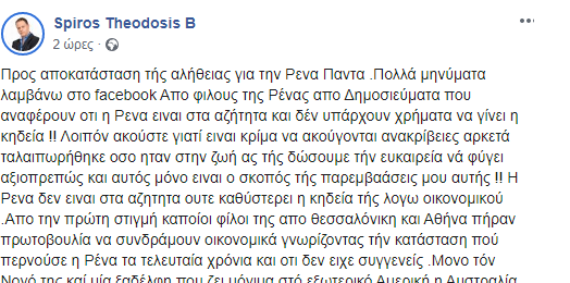 θεοδοσης