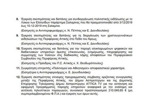 Περιφέρεια