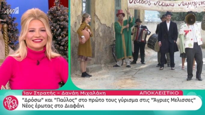 Αγριες