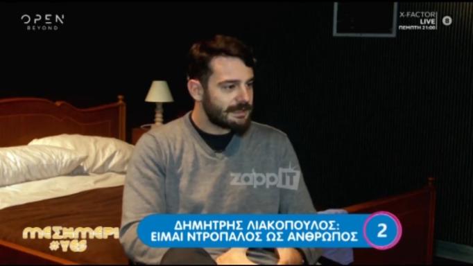 Λιακοπ