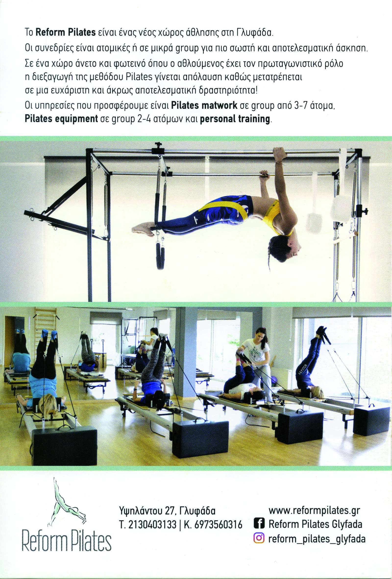 reform-pilates-2