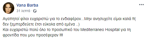 Μπαρμπ