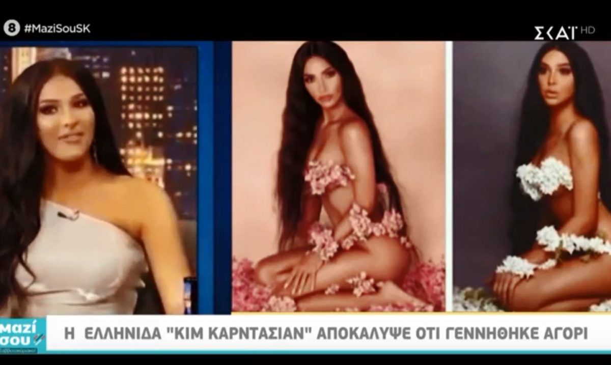 Καρντάσιαν