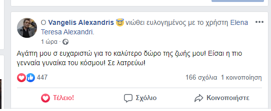 Αλεξανδρής