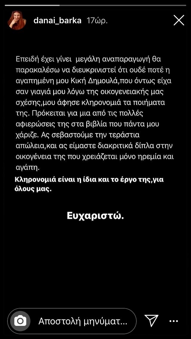 Μπάρκα