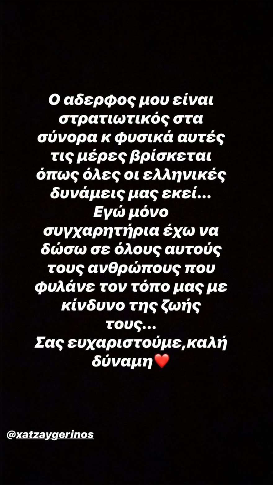 Χατζίδου
