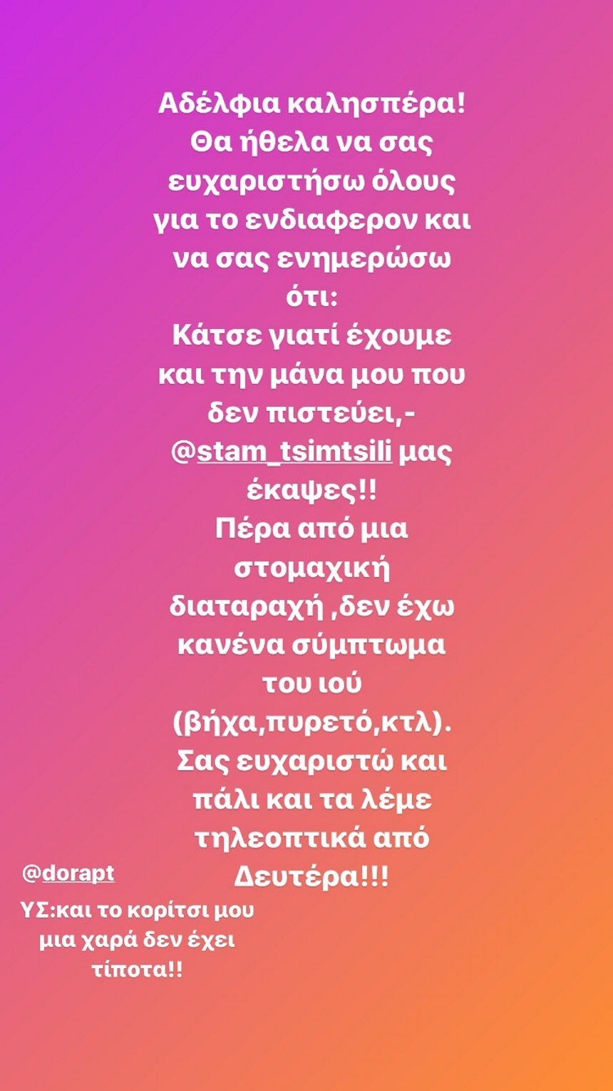 Φραγκολ