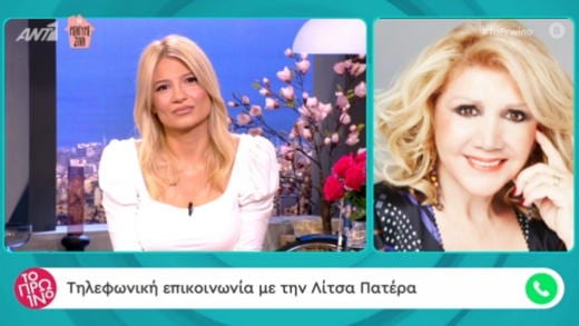 Πατέρα