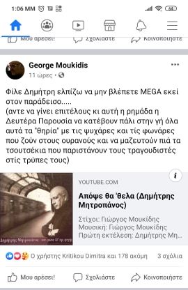 Μουκ