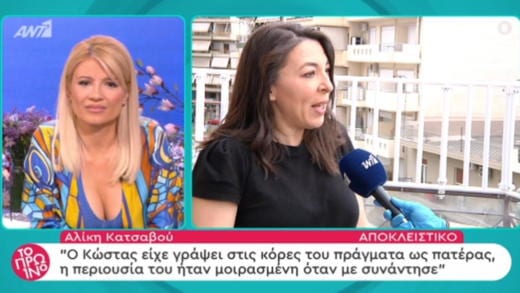 Κατσαβ