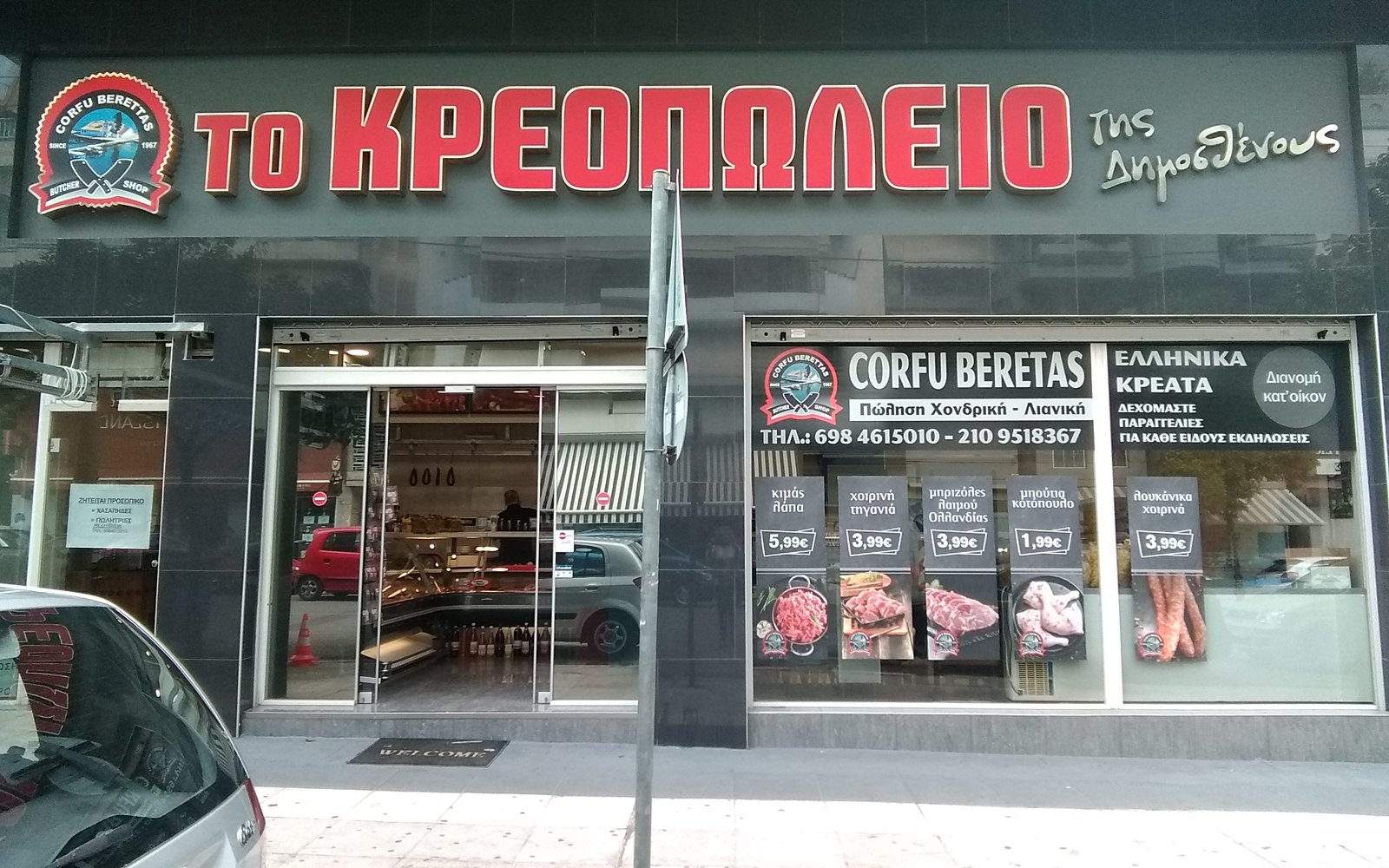 corfu-beretas-1604144363-17