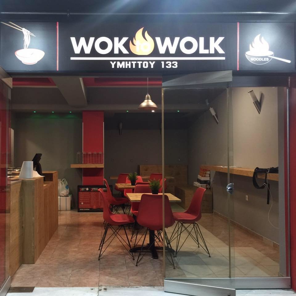 wok-to-wolk-1603992321-33