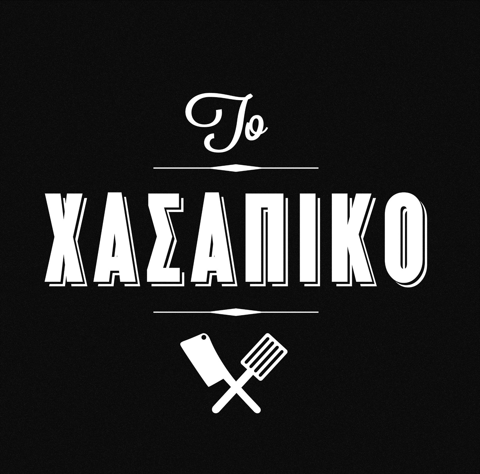 1-xasapiko-1608572635-18