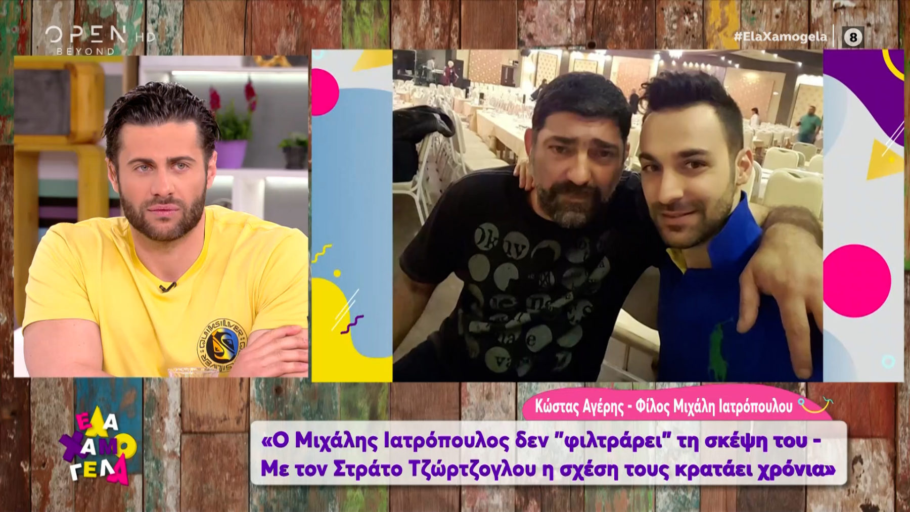 Η Φάρμα: «Ο Μιχάλης Ιατρόπουλος έχει περάσει θέματα με την υγεία του. Δεν ξέρω κατά πόσο θα είναι δυνατός»