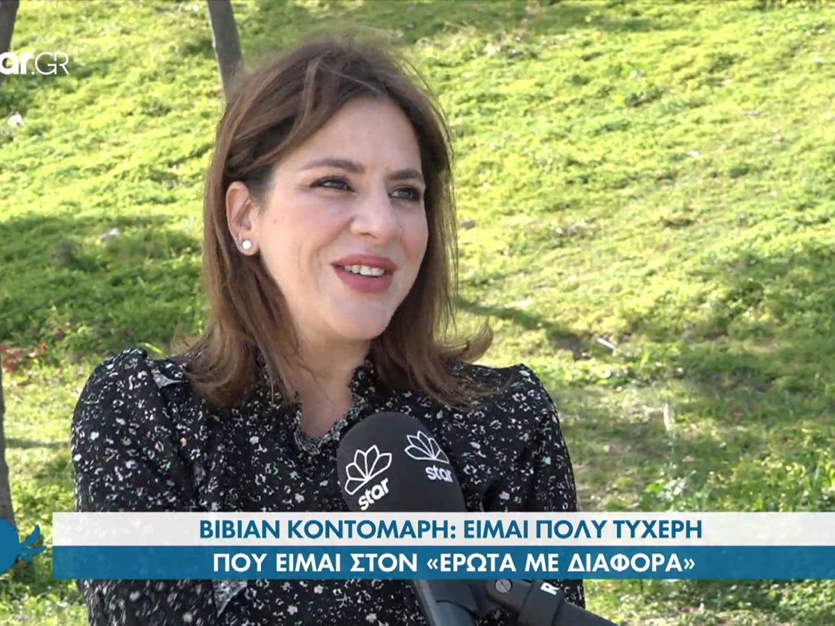 Βίβιαν Κοντομάρη: η σχέση της με τον Αργύρη Αγγέλου κι αδυναμία στο Masterchef και τον Λεωνίδα Κουτσόπουλο