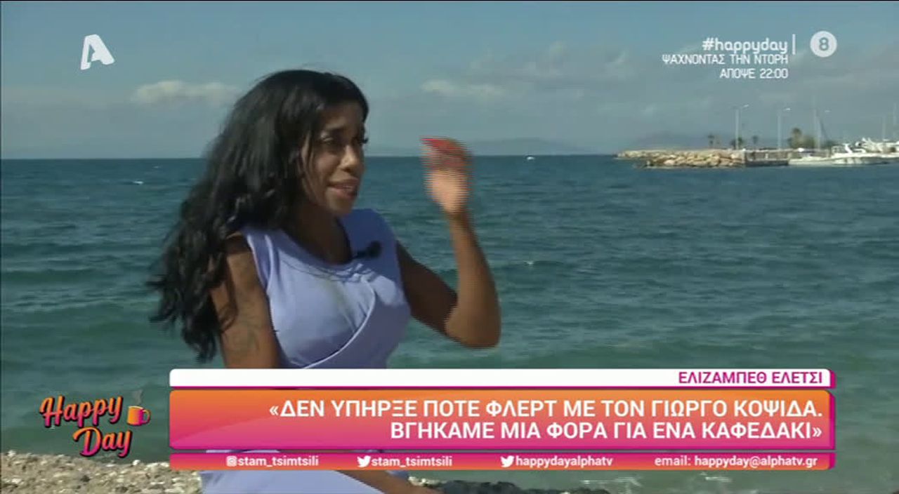 Survivor 4 - Ελίζαμπεθ Ελέτσι: «Ο Τριαντάφυλλος έχει στο μυαλό του μόνο την ίντριγκα και όχι το ευ αγωνίζεσθαι. Η γυναίκα του Τριαντάφυλλου είναι ήρωας» (βίντεο)