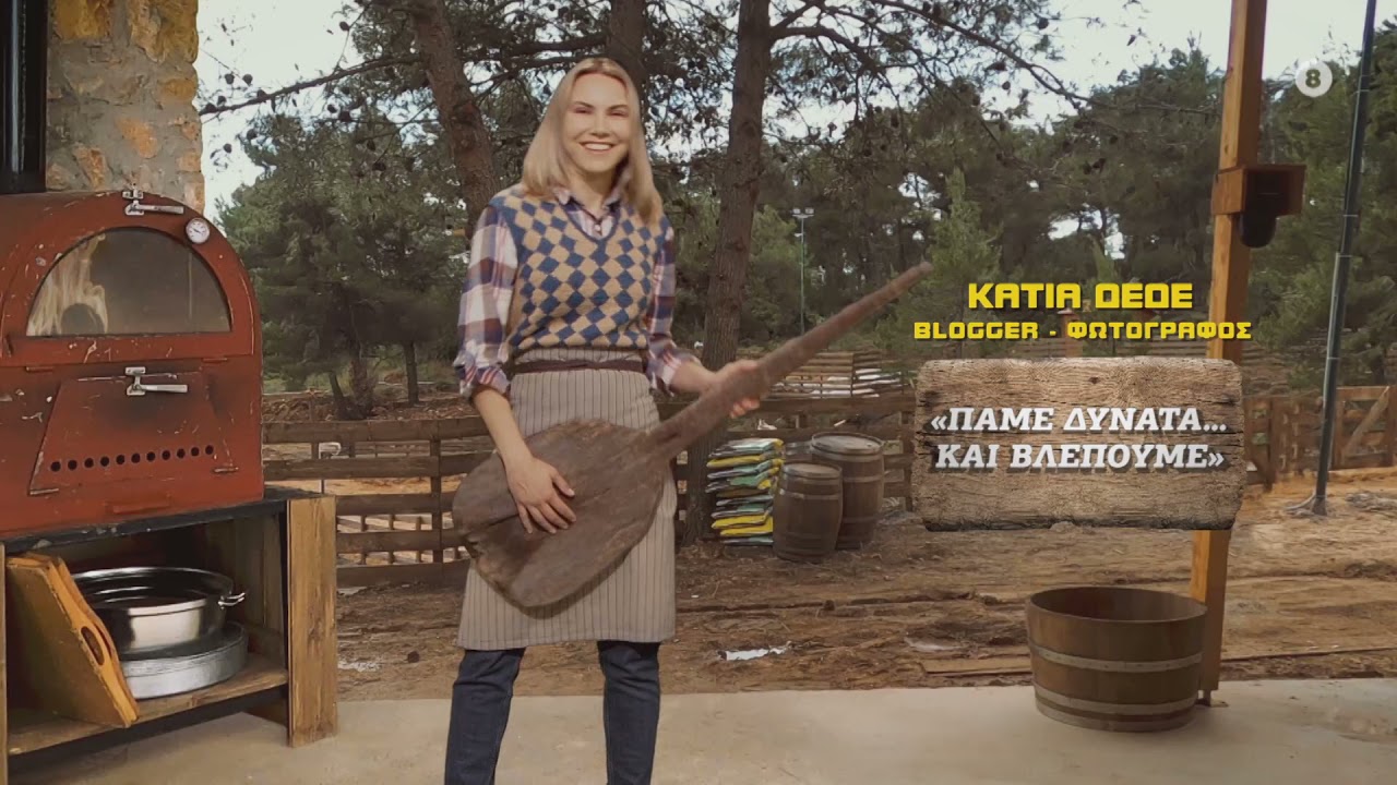 Η Φάρμα - Κάτια Δέδε: το παιχνίδι με τους κρίκους που κατέληξε στο κεφάλι του Μιχάλη Ιατρόπουλου... (βίντεο)