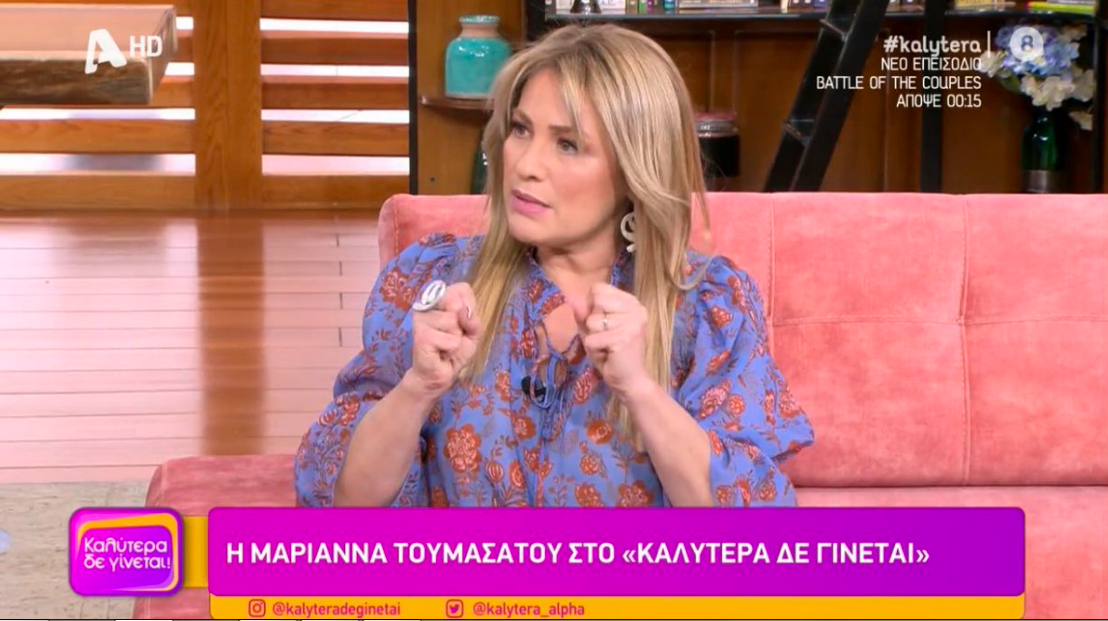 Μαριάννα Τουμασάτου: «Τα πράγματα πρέπει να γίνονται στον σωστό χρόνο για να έχουν το σωστό αποτέλεσμα»