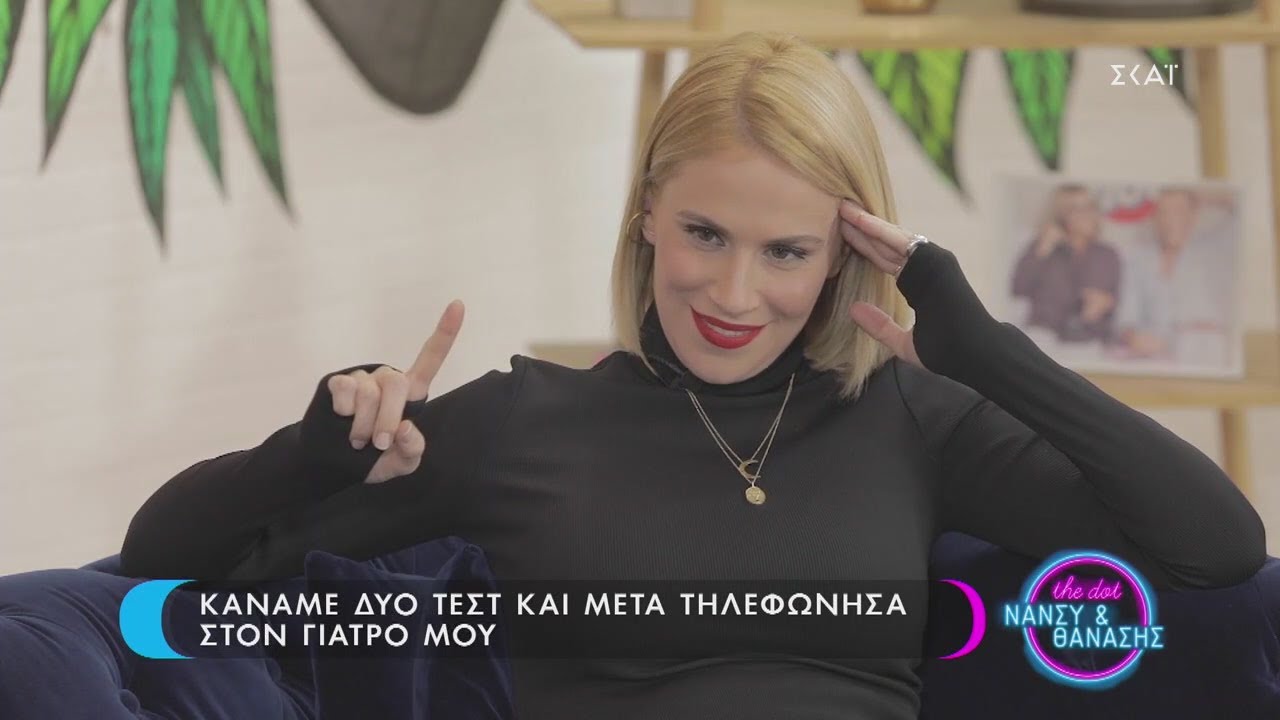 Νάντια Μπουλέ: «Δεν περίμενα να μείνω έγκυος γιατί είχα ταλαιπωρηθεί με γυναικολογικά θέματα» (βίντεο)