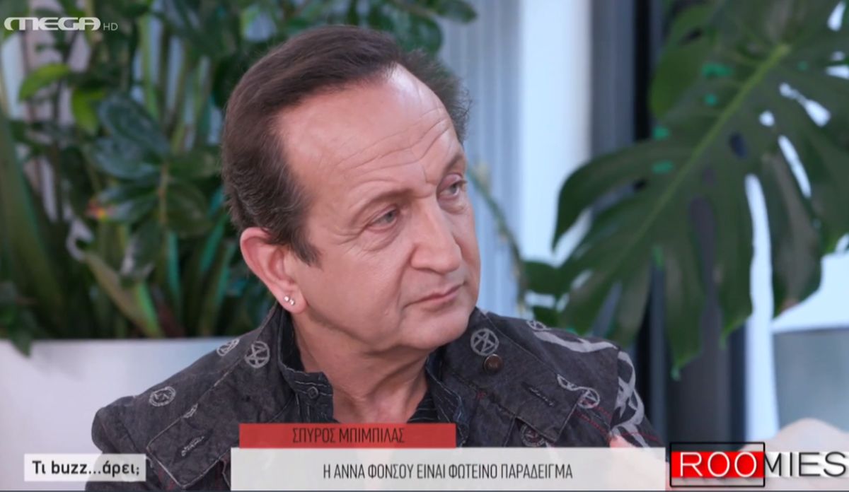 σπυρος μπιμπιλας