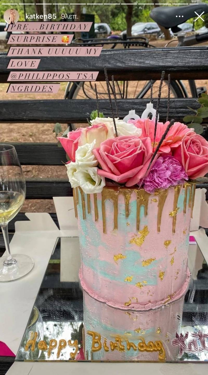 Κατερίνα Καινούργιου: τούρτα γενεθλίων προκαταβολική της ετοίμασε ο Φίλιππος Τσαγκρίδης