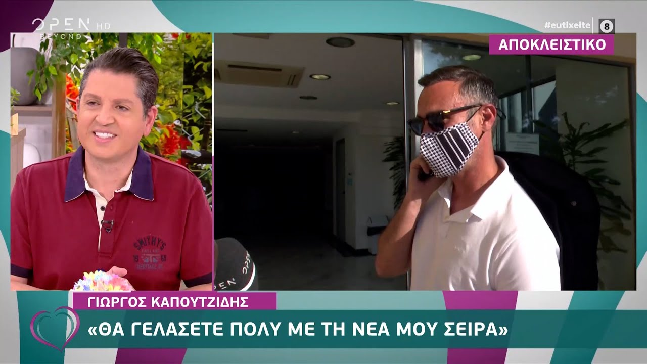 Γιώργος Καπουτζίδης: «Η νέα μου σειρά δεν έχει να κάνει με τη δική μου ζωή όπως ακούστηκε. Θα γελάσετε πολύ»